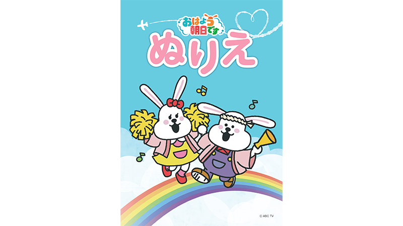 ぬりえ
