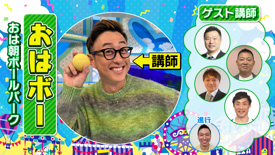 おはぼーイメージ画像
